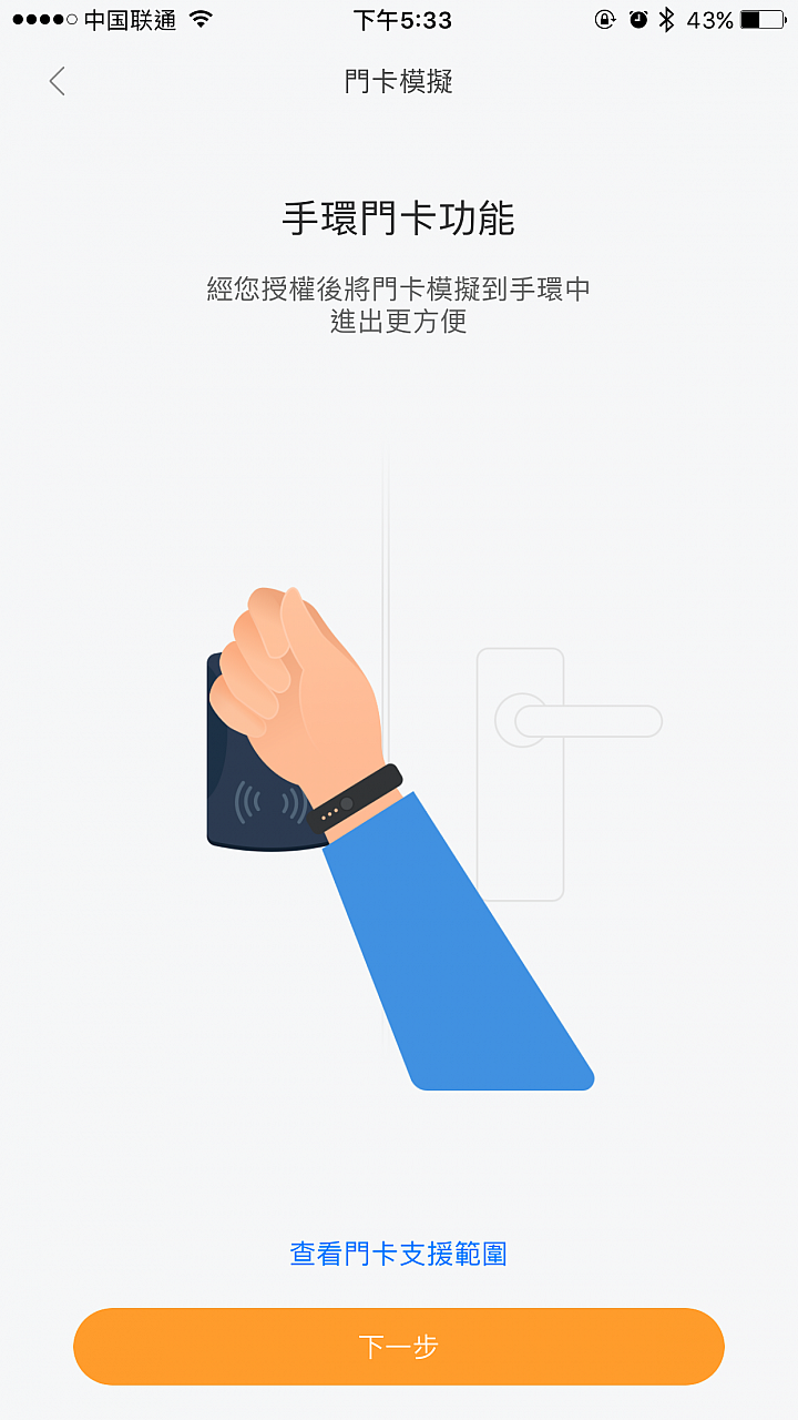 【簡易開箱】小米手環4 NFC版...有昨日發售的餘溫