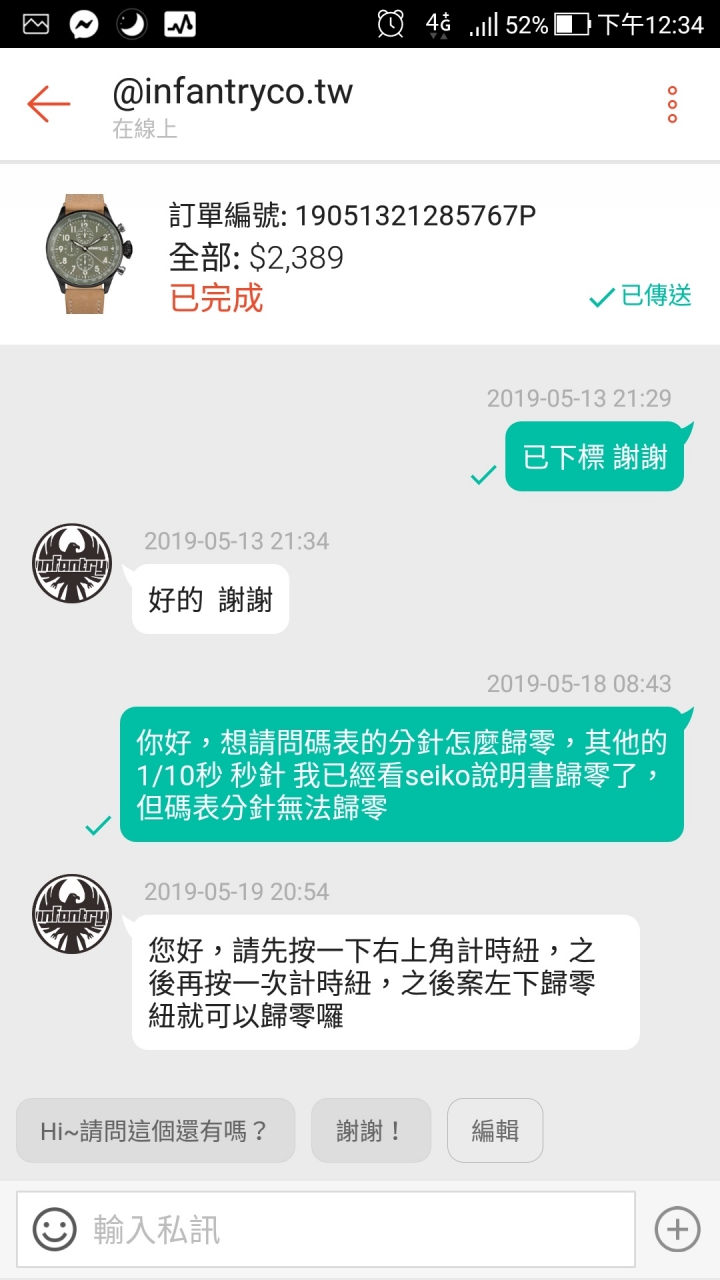 想請教小品牌Infantry 有人知道嗎？