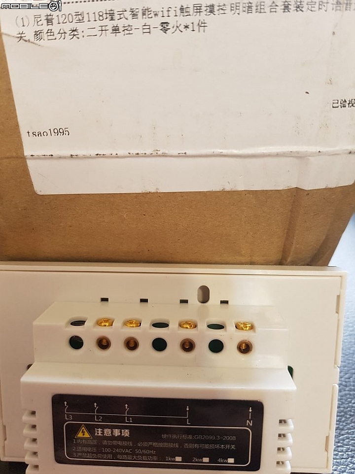 [經驗分享] 雙切 WiFi 智能開關安裝過程記錄分享