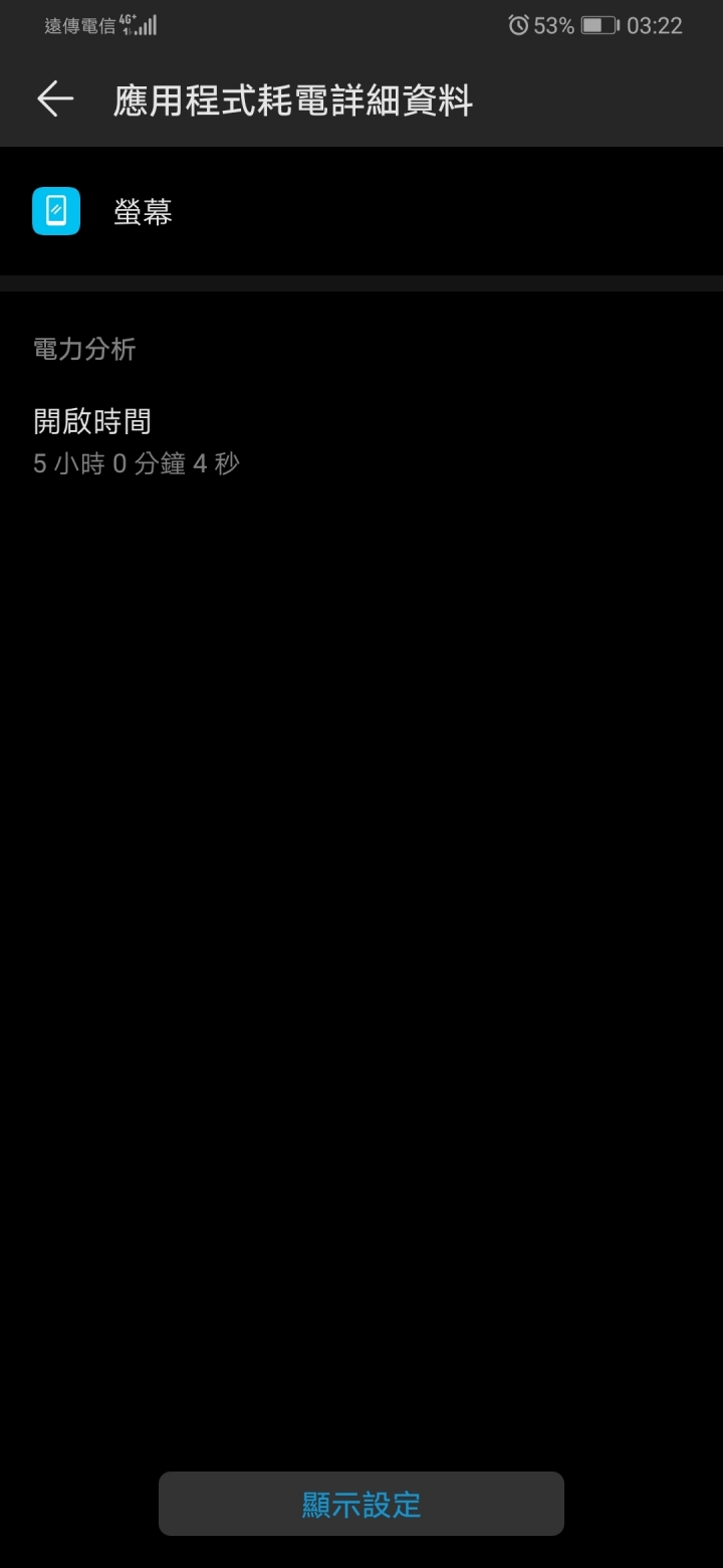 P30 Pro一個月使用心得