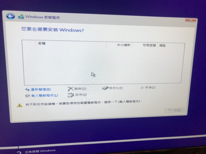 win10系統重灌 BIOS有抓到SSD 但重灌時卻看不到?