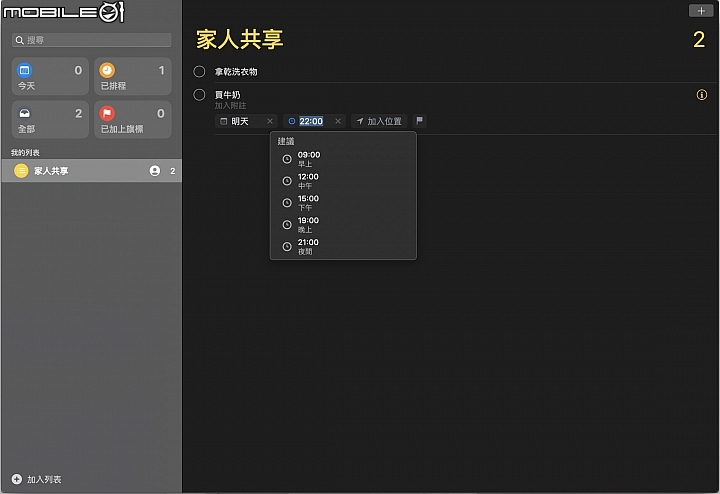 體驗 Sidecar 雙螢幕功能！ Apple macOS Catalina public beta 正式上線！