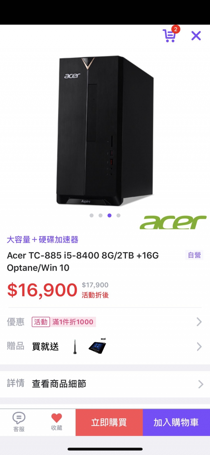 這兩台電腦主機，大家回選哪一台呢？