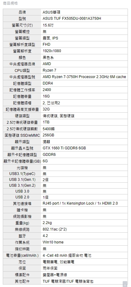 ASUS的FX505DU跟MSI的GL63 8SDK哪個CP值高？