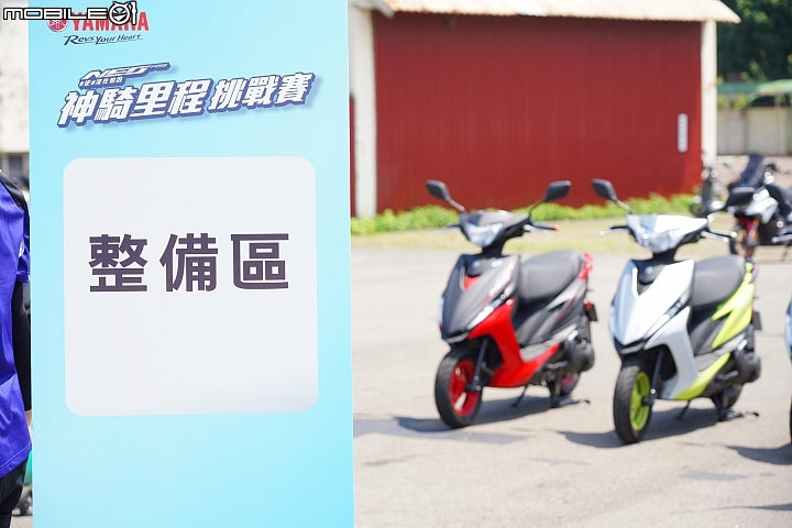 【採訪】YAMAHA RS NEO 神騎里程挑戰賽北部場！每公升 70 公里超厲害