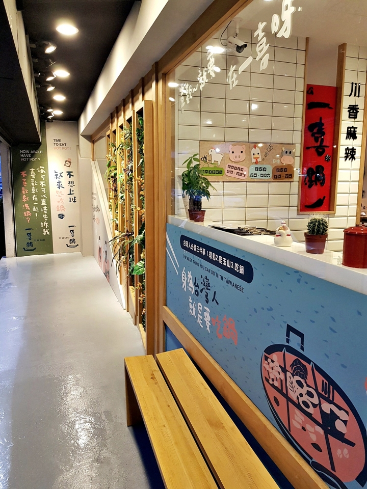 苗栗縣頭份 [火鍋] 一喜鍋．川香麻辣~尚順頭份店 尚順購物中心附近 ~2019食記~ 單點式(套餐式)火鍋~價位8起~~有星巴克咖啡可喝唷~