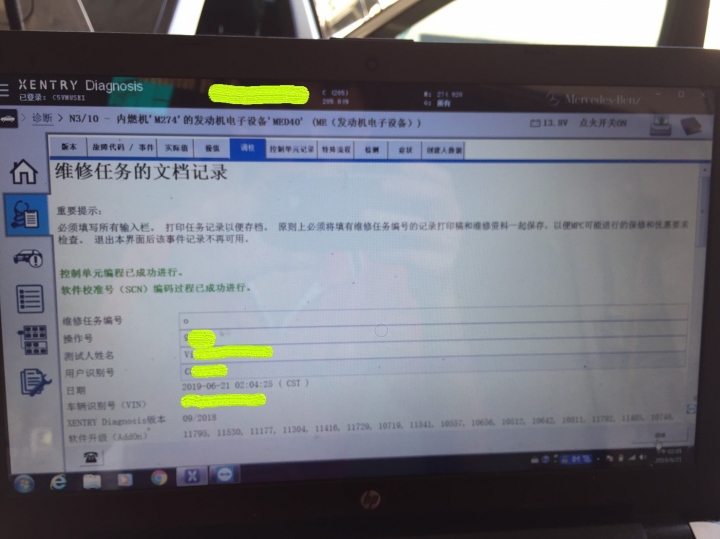 請問 W205 C300 <臭油味>與<引擎電腦更新>