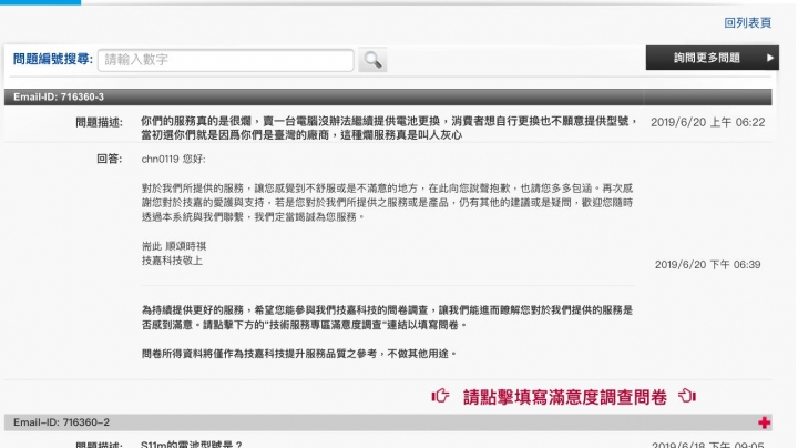 對技嘉產品的服務不滿-更新官式回覆