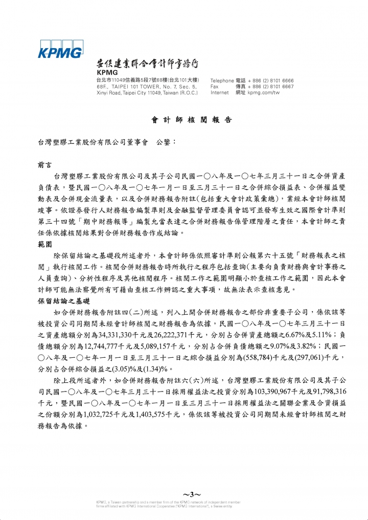 關於財報當中的業外收入