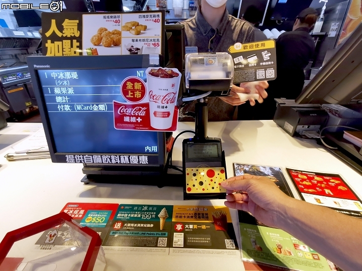 【10% 超高回饋】省錢聚餐新利器 - 麥當勞點點卡試用分享