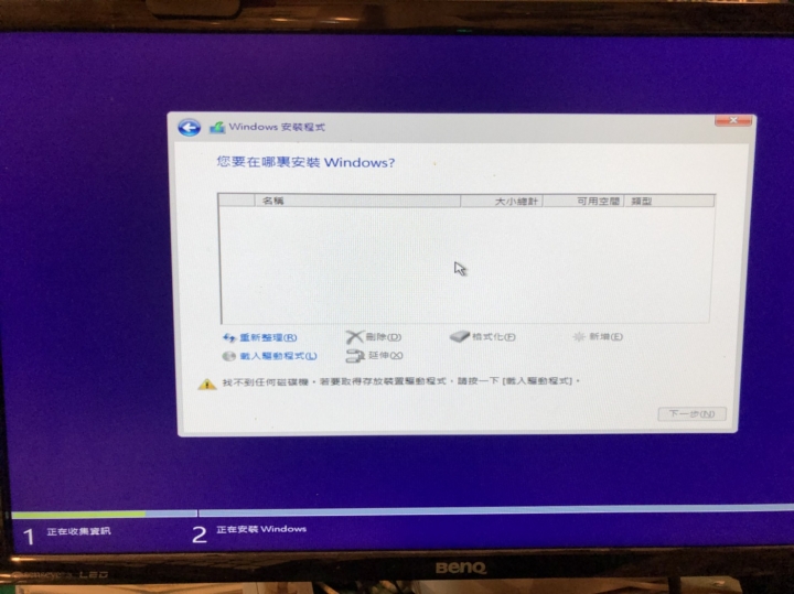 win10系統重灌 BIOS有抓到SSD 但重灌時卻看不到?