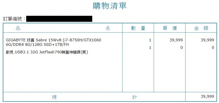 Sabre-15W螢幕閃爍(購買約半年多)