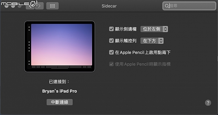 體驗 Sidecar 雙螢幕功能！ Apple macOS Catalina public beta 正式上線！