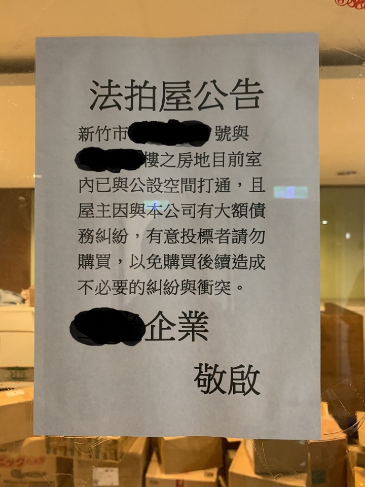 我與新竹最大幫派交手的經驗