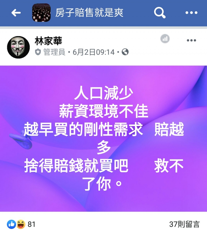上次板橋賠錢案例被板友笑說是個案？這次給你3連發賠錢案例，看是誰笑誰