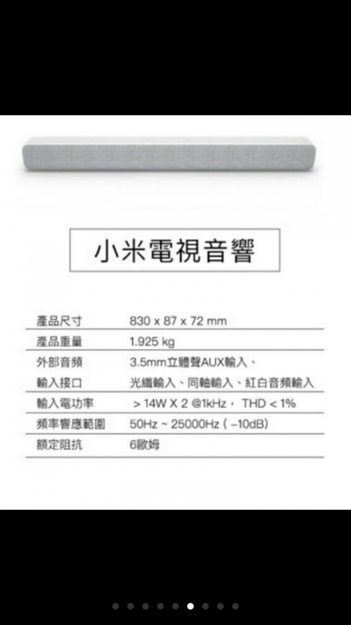 想請教各位電視外接喇叭