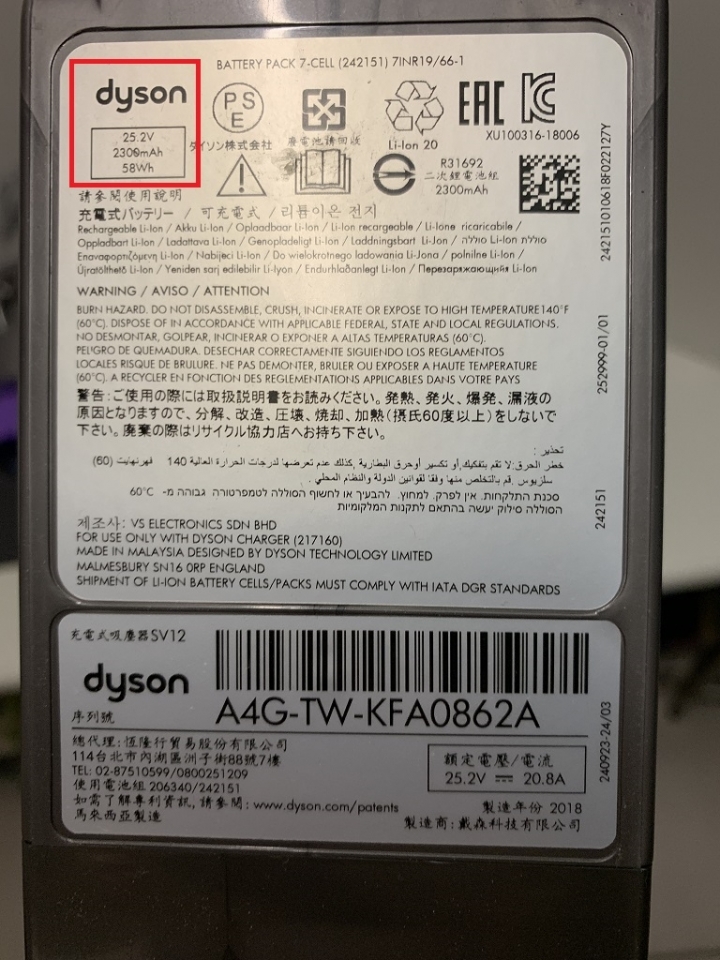 【開箱】Dyson V11 出任務(我召喚你回來，重生吧塵蟎，我還你原形)