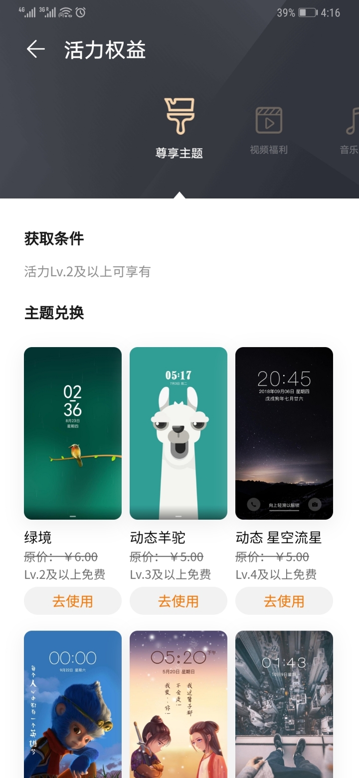 華為mate20pro尊享主題..抽P30