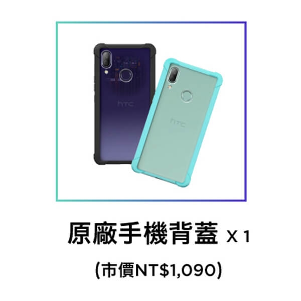 HTC U19e實機開箱文 (簡易版)