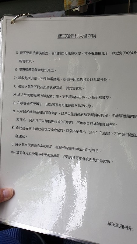 日本東北交通: 絕景藏王御釜及狐狸村號