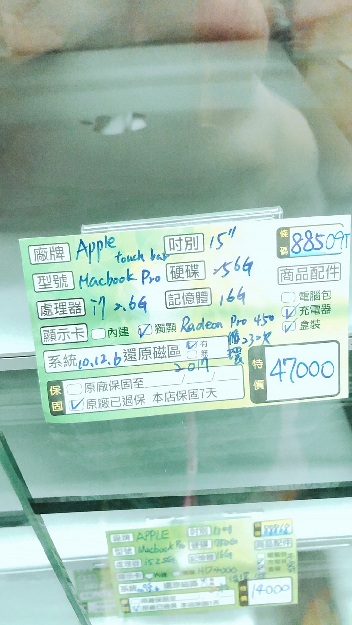 求各位大大幫忙鑑定這台二手MAC