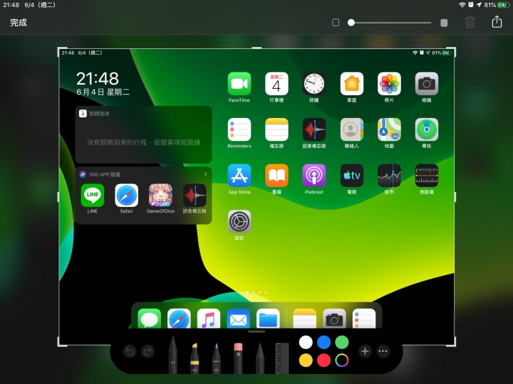 iPadOS 首度體驗