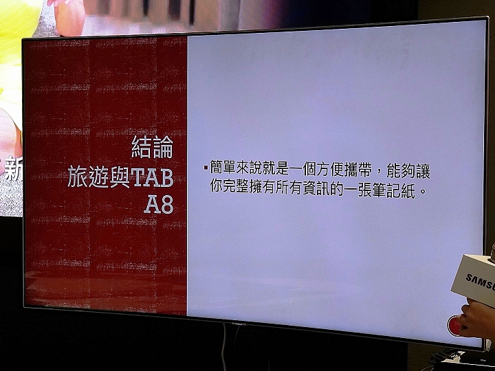 <<輕鬆FUN畫>> Samsung Galaxy Tab A 8.0”(2019) with S Pen 體驗心得分享<<筆較厲害>>