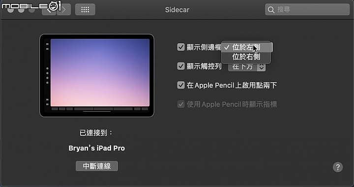 體驗 Sidecar 雙螢幕功能！ Apple macOS Catalina public beta 正式上線！