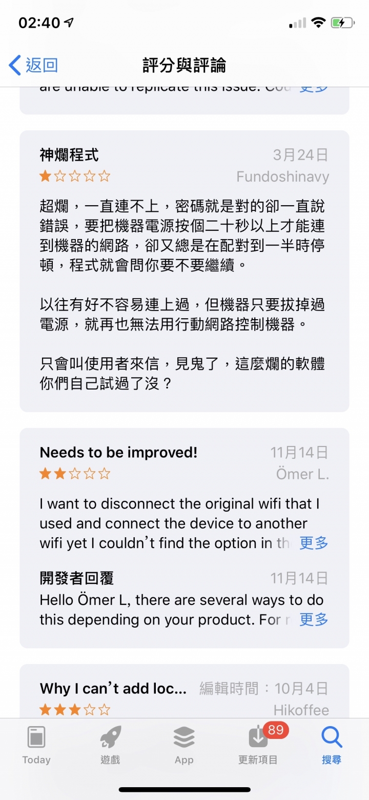 DYSON 智慧空氣清淨氣流倍增器 TP02糟糕的使用體驗