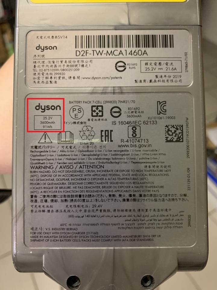 【開箱】Dyson V11 出任務(我召喚你回來，重生吧塵蟎，我還你原形)