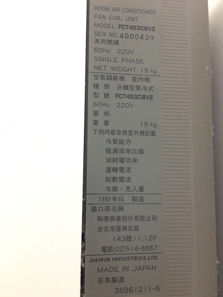 超舊的大金冷氣1對3..是否該換新呢?