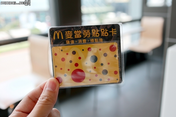 【10% 超高回饋】省錢聚餐新利器 - 麥當勞點點卡試用分享