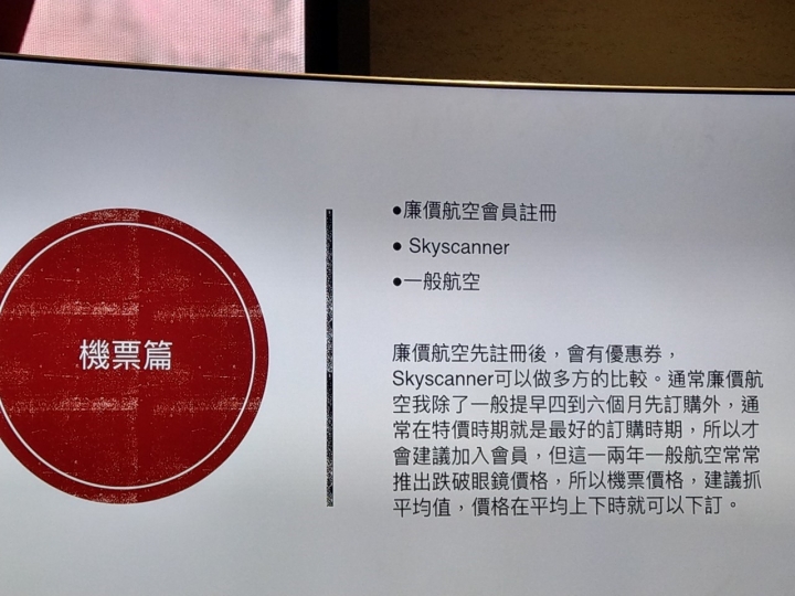 分享Samsung Galaxy Tab A 8.0”(2019) with S Pen畫出FUN旅遊體驗會