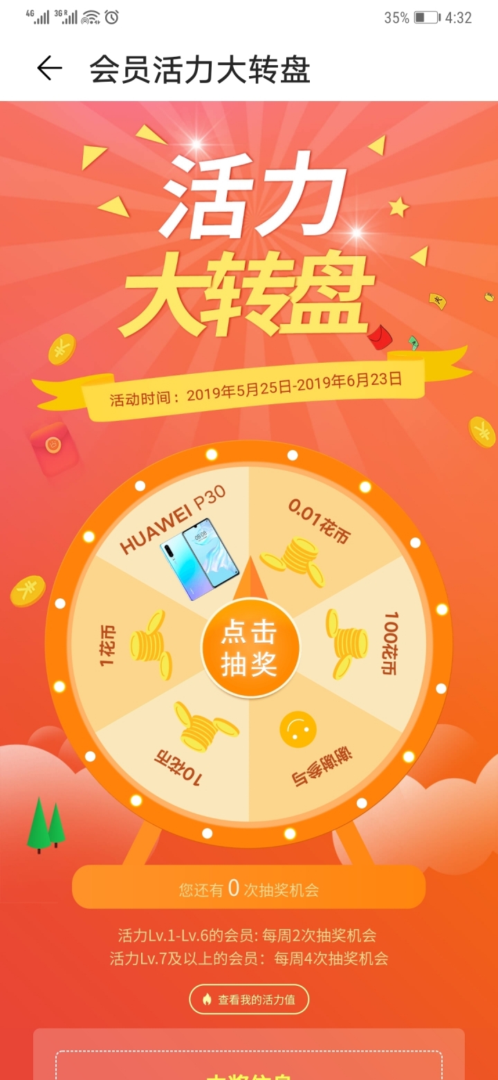 華為mate20pro尊享主題..抽P30
