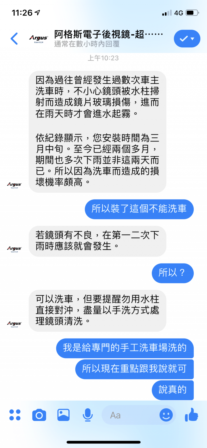 阿格斯Argus電子後視鏡使用不到三個月就故障兩次原廠的回應⋯嘖嘖