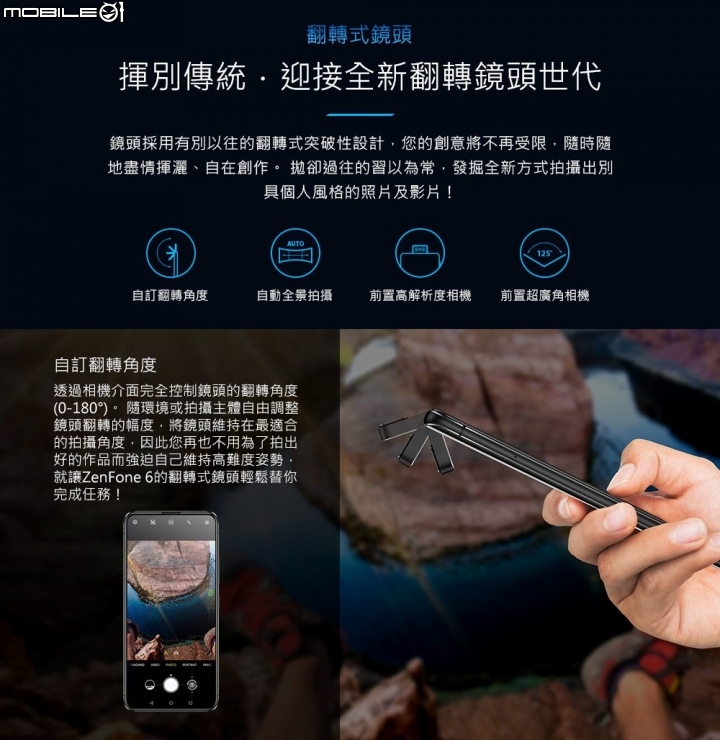 Zenfone 6 台灣產品型錄！？