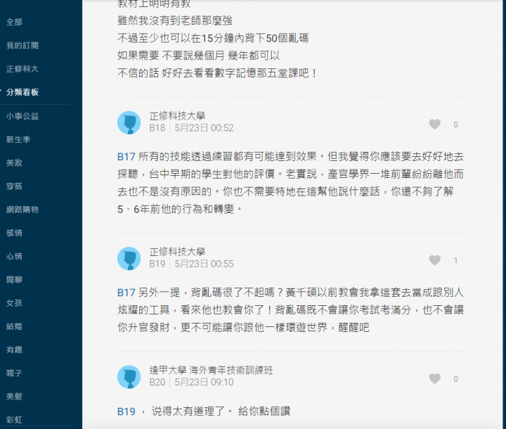 黃千碩，你的腦力開發課程對很多人來說很雷!!!!(文長有圖)