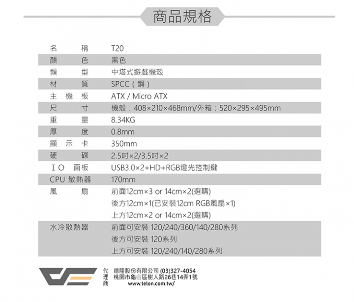 T20玻璃側透機殼