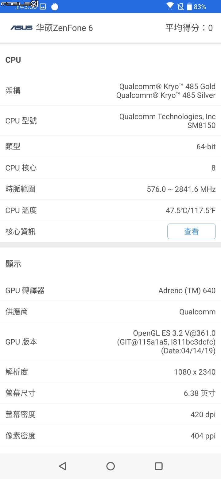 【開箱評測】翻轉手機, 隨心所欲. Asus ZenFone 6 !!  同時兼顧高容量電池及高效能處理器, 翻轉式相機的智慧型手機..