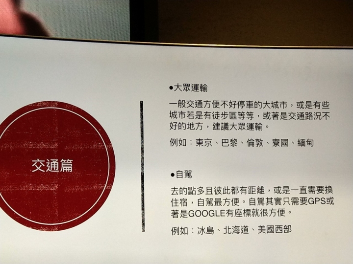 分享Samsung Galaxy Tab A 8.0”(2019) with S Pen畫出FUN旅遊體驗會