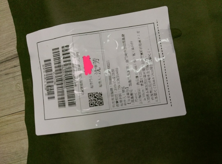 [開箱]  HPRT SL42出貨神器