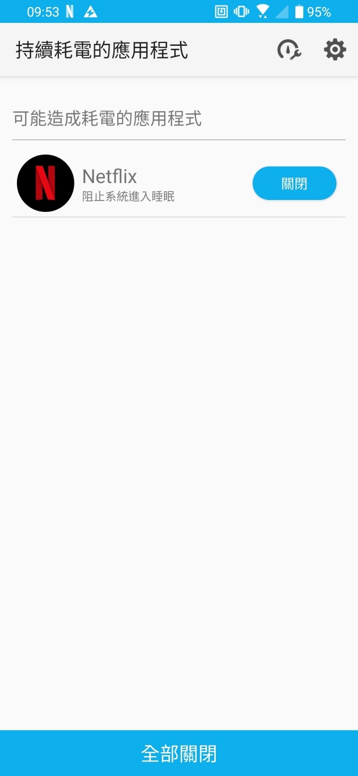 zenfone6 電力達人 下拉選單 等問題