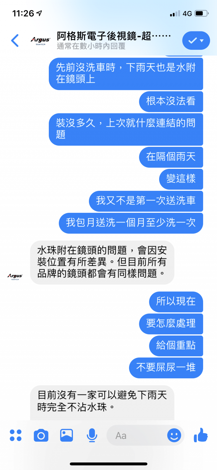 阿格斯Argus電子後視鏡使用不到三個月就故障兩次原廠的回應⋯嘖嘖
