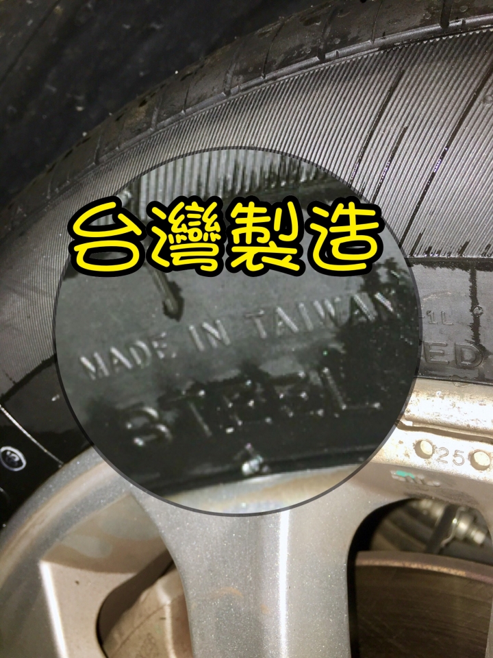 分享一下M7實用胎！台灣製造215/60/16輪胎