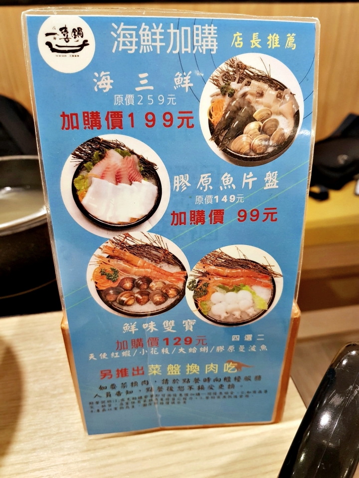 苗栗縣頭份 [火鍋] 一喜鍋．川香麻辣~尚順頭份店 尚順購物中心附近 ~2019食記~ 單點式(套餐式)火鍋~價位8起~~有星巴克咖啡可喝唷~