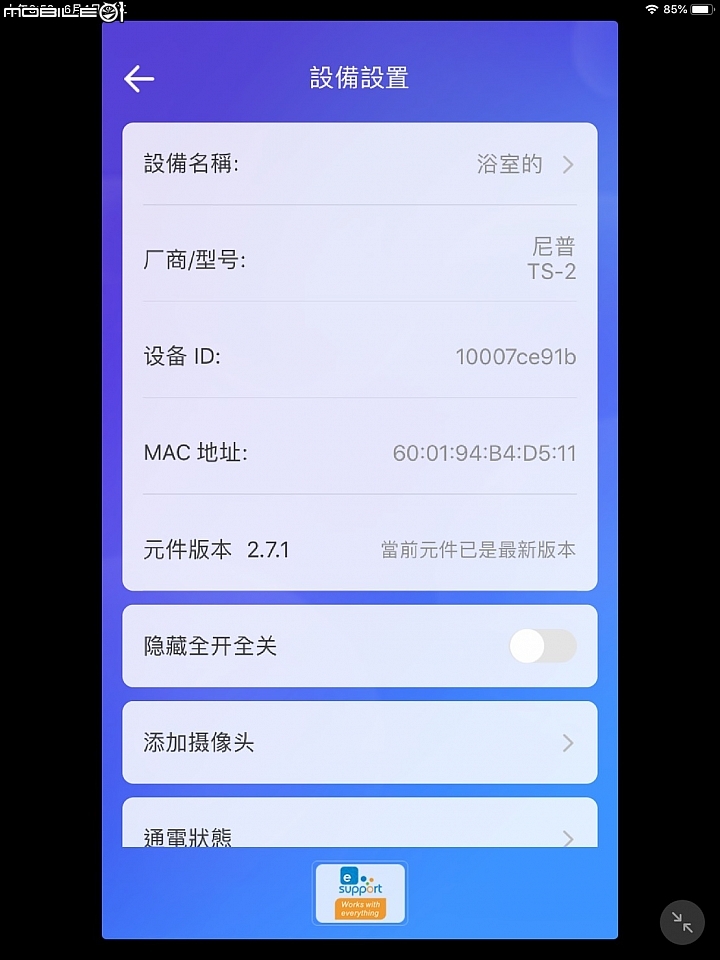 [經驗分享] 雙切 WiFi 智能開關安裝過程記錄分享