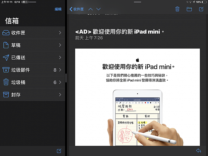 【分享】iPad mini iOS 13 Beta 2 升級 測試玩玩