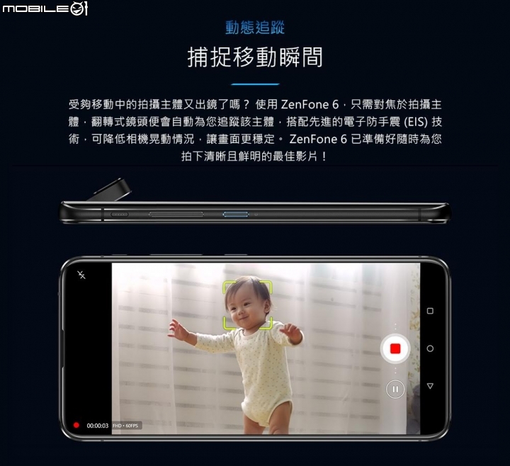 Zenfone 6 台灣產品型錄！？