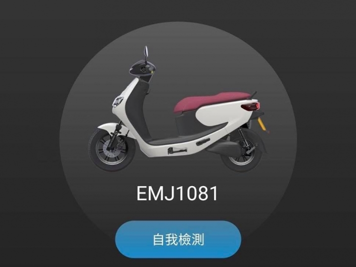 EMOVING白牌車月租篇，有提問，知道訊息都會回答!!