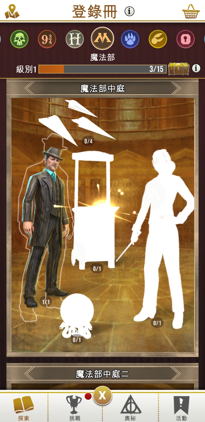 Harry Potter: Wizards Unite 哈利波特：巫師聯盟 遊戲介紹與心得